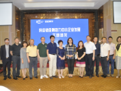 2018年度第三期“蜀融汇” 之走近青羊——供应链金融助力中小企业发展