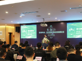 2019年度第一期“蜀融汇”之见境不惑·区块链应用落地高端论坛
