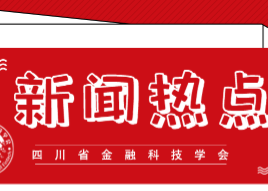 金融机构数字化转型进行时：隐私计算技术成香饽饽，多家银行已开试点