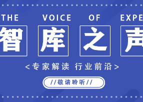 杨涛：金融科技创新需从降成本、提效率的点滴做起