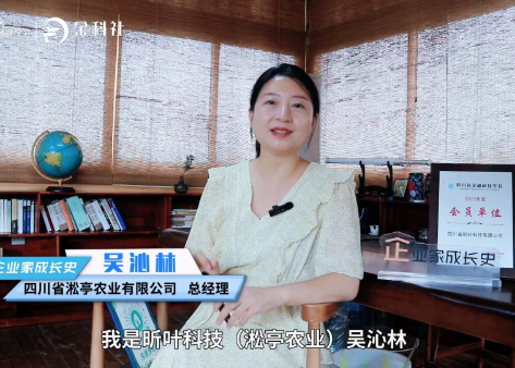 【企业家成长史②】金融才女返乡创业 用智慧农业助力乡村振兴
