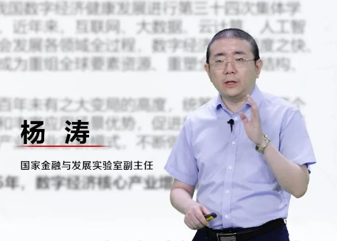 杨涛：金融机构数字化转型需注意七大要点