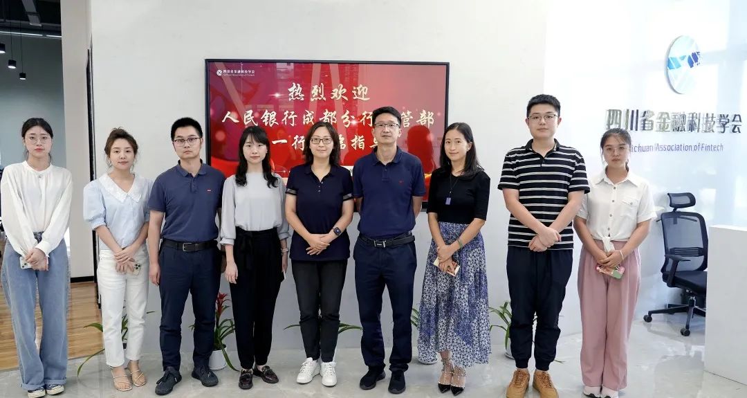 人行成都分行营管部一行到学会调研交流工作 探讨成德眉资同城化发展