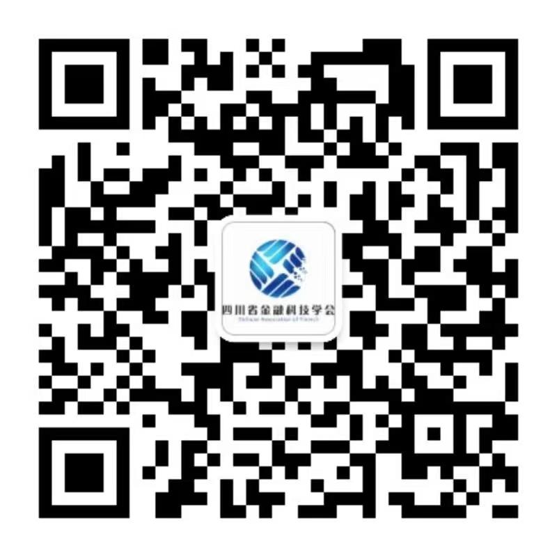 成都格致数字金融研究院